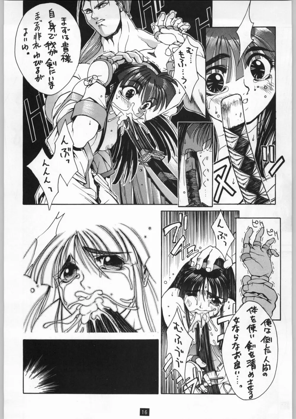 Seijin 8ページ