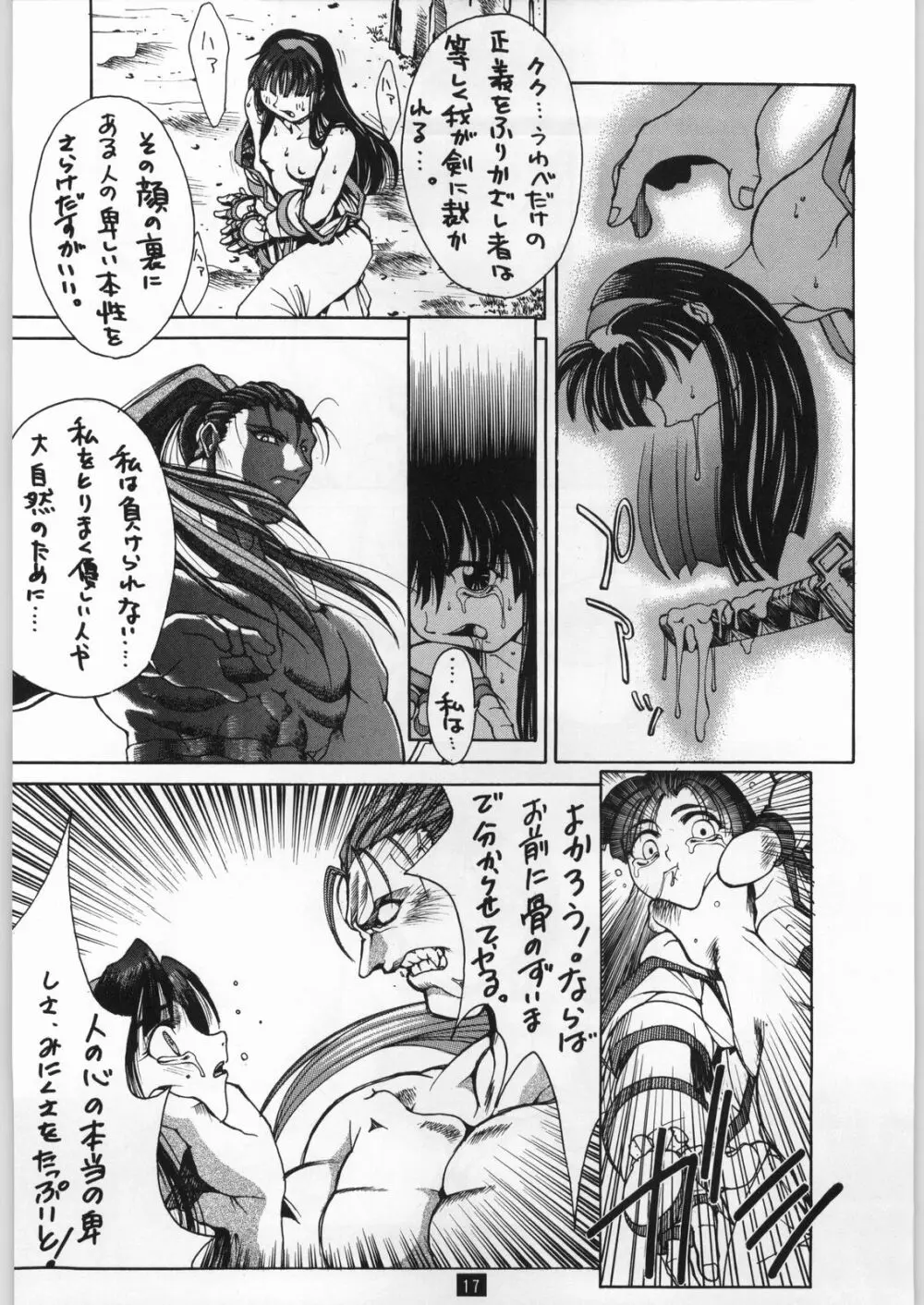 Seijin 9ページ