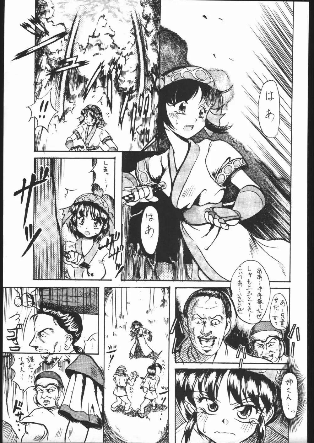 Honkan ha na mura beni suzaku no ma 13ページ