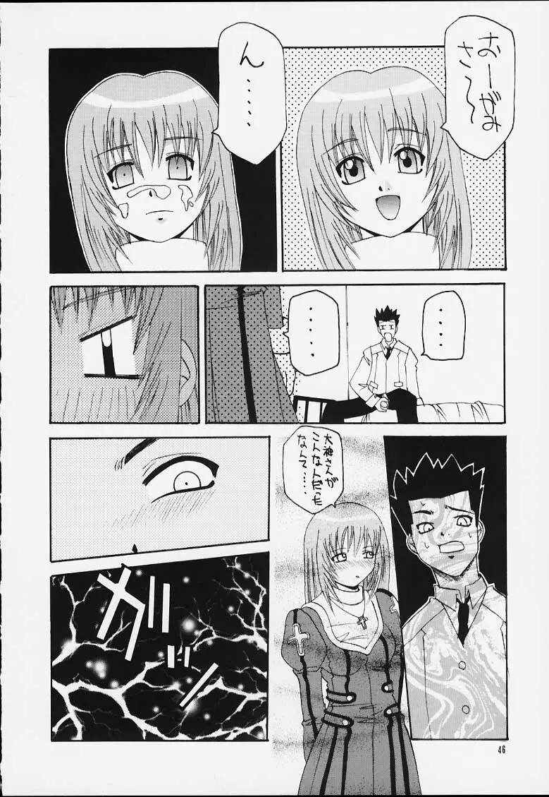 ～IRODORI～彩 44ページ