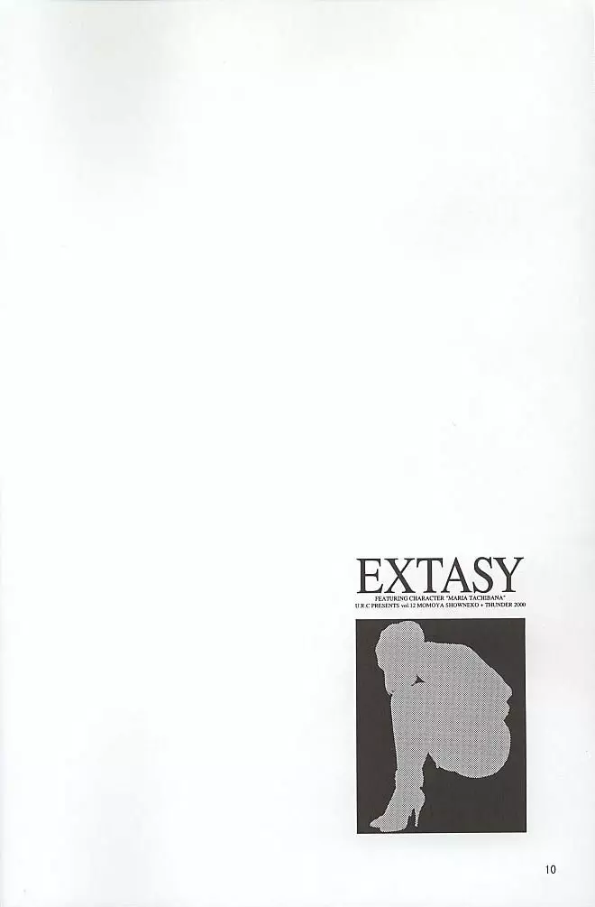EXTASY 9ページ