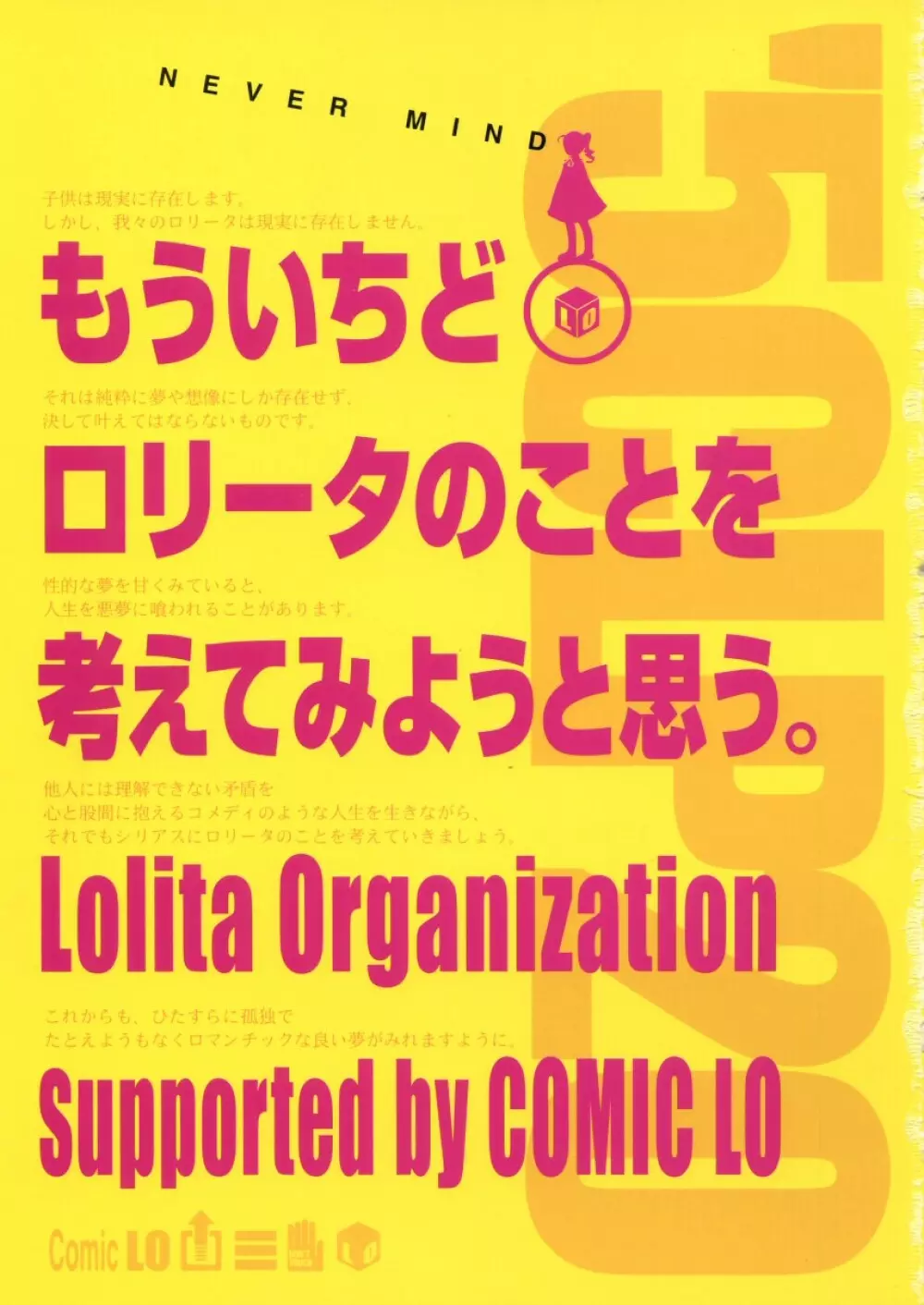 COMIC LO 2005年11月号 Vol.20 293ページ