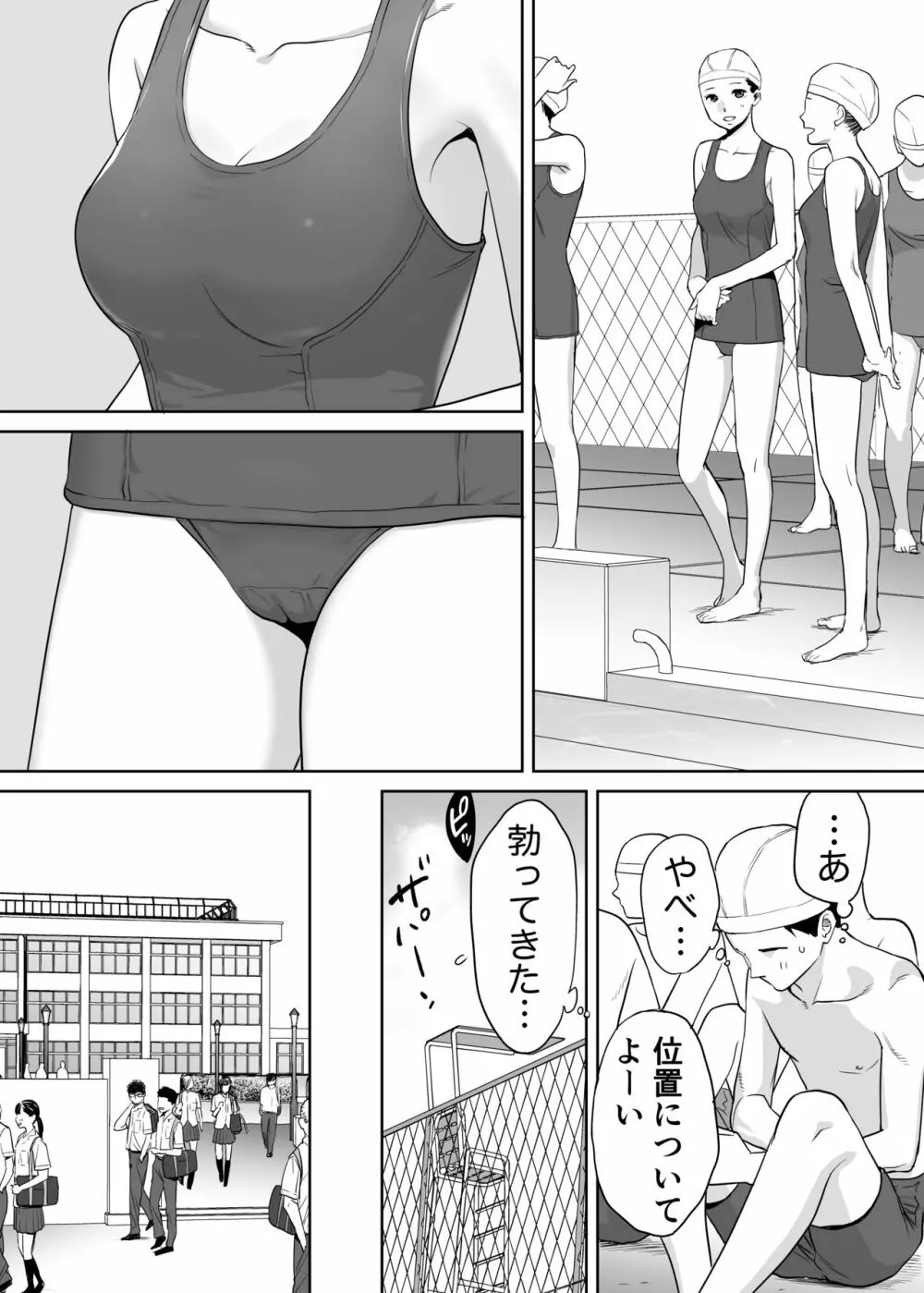 カラミざかり vol.1 29ページ