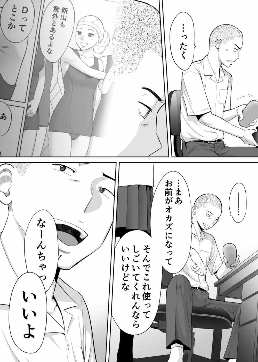 カラミざかり vol.1 37ページ