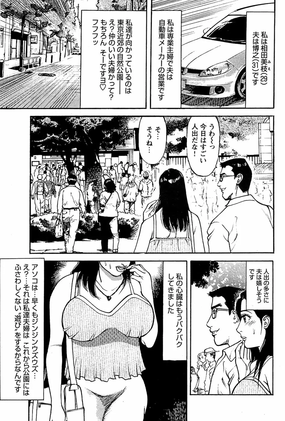 COMIC バズーカディープ 2007年07月号 Vol.1 165ページ