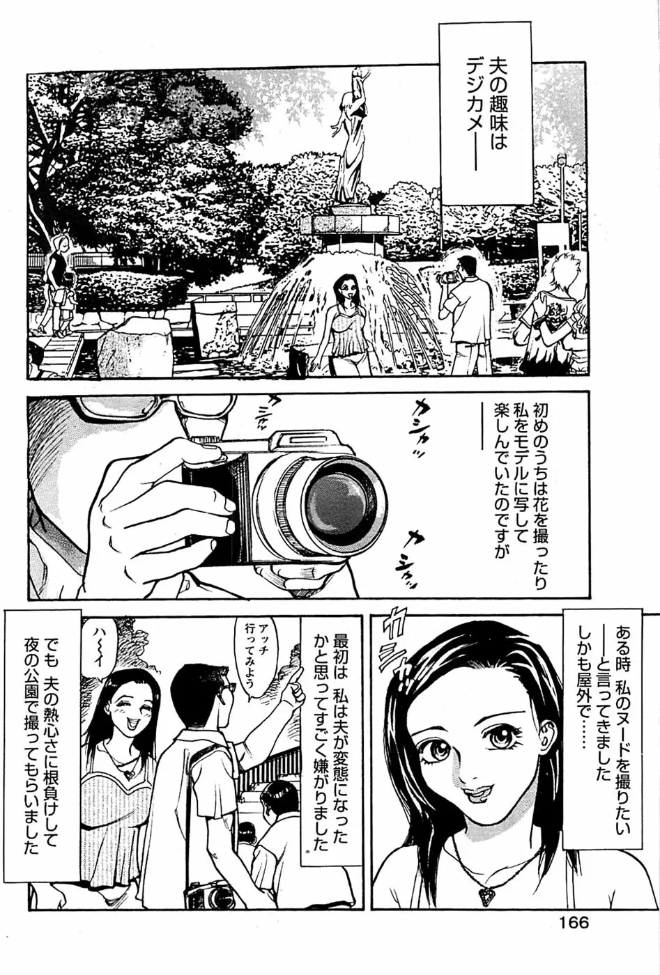 COMIC バズーカディープ 2007年07月号 Vol.1 166ページ