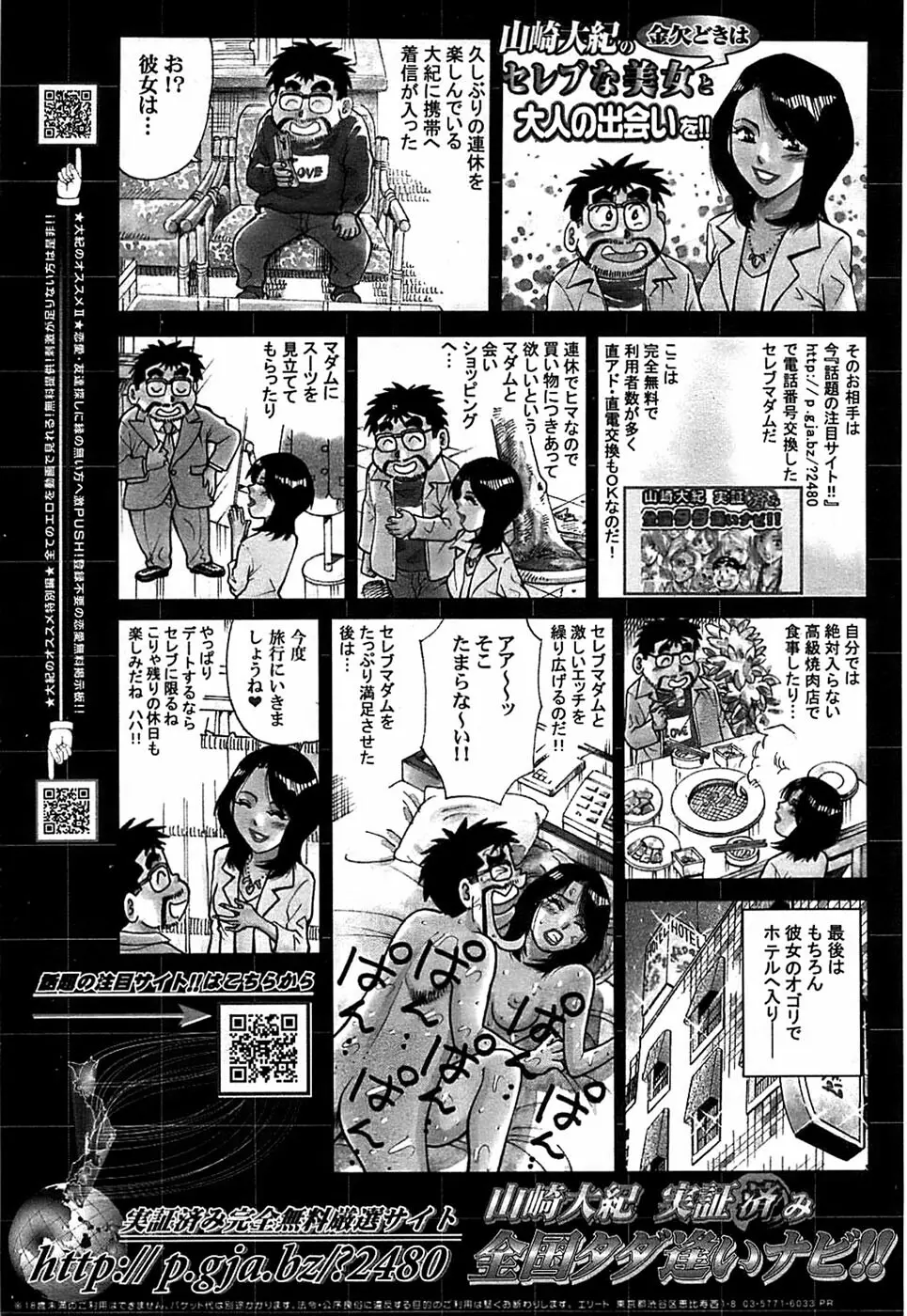 COMIC バズーカディープ 2007年07月号 Vol.1 195ページ