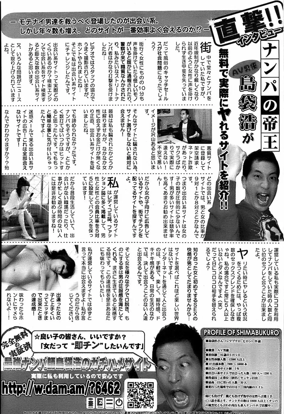 COMIC バズーカディープ 2007年07月号 Vol.1 198ページ