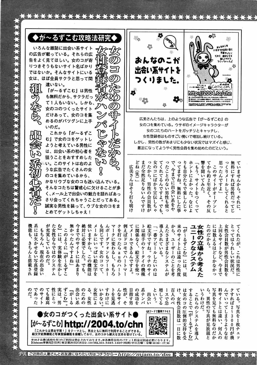 COMIC バズーカディープ 2007年07月号 Vol.1 241ページ