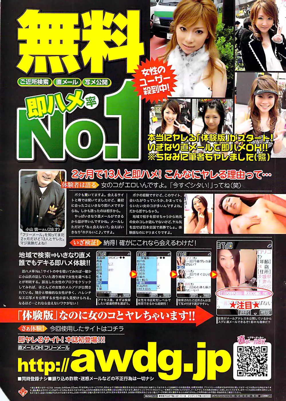 COMIC バズーカディープ 2007年07月号 Vol.1 243ページ