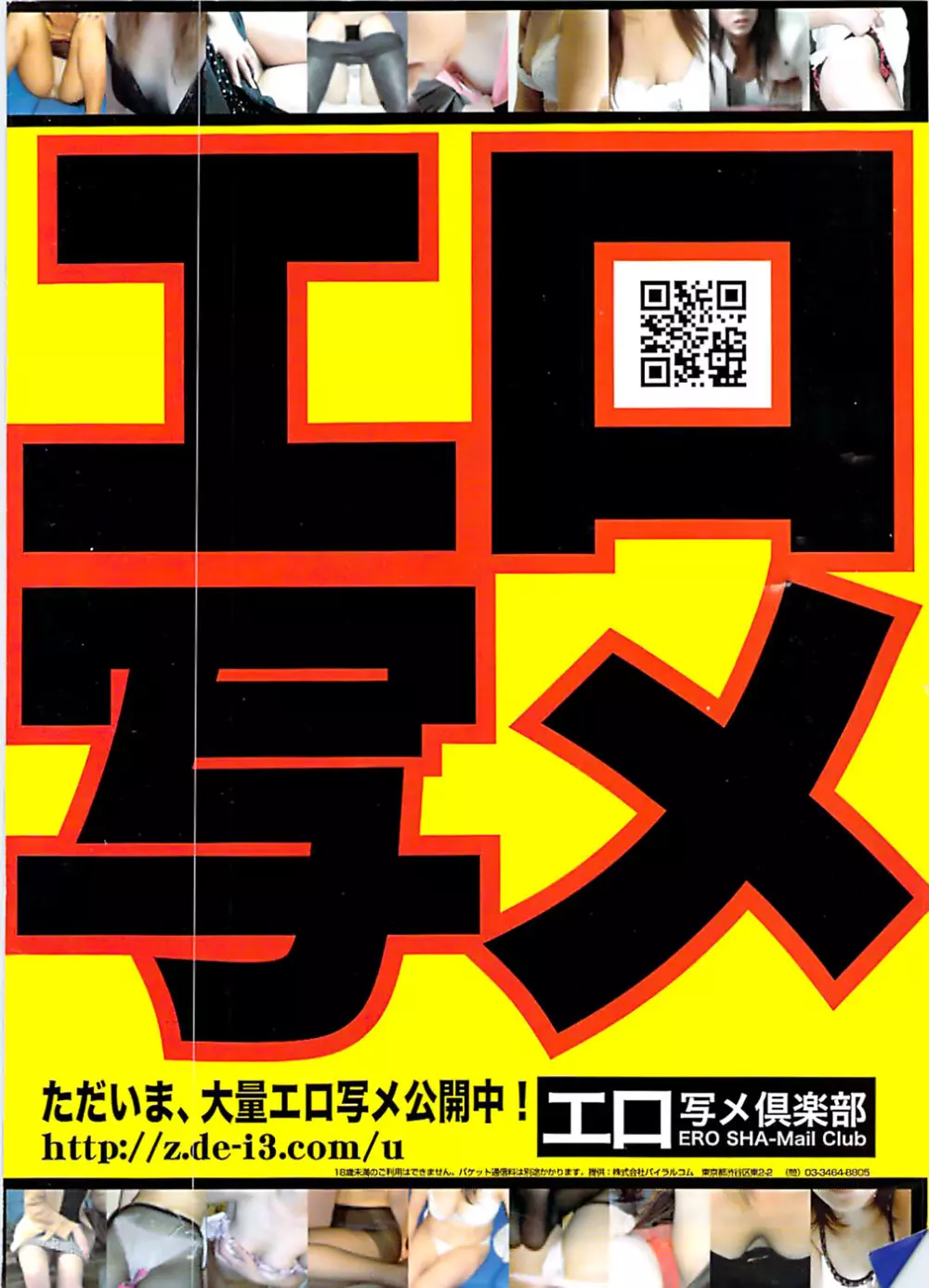 COMIC バズーカディープ 2007年07月号 Vol.1 250ページ