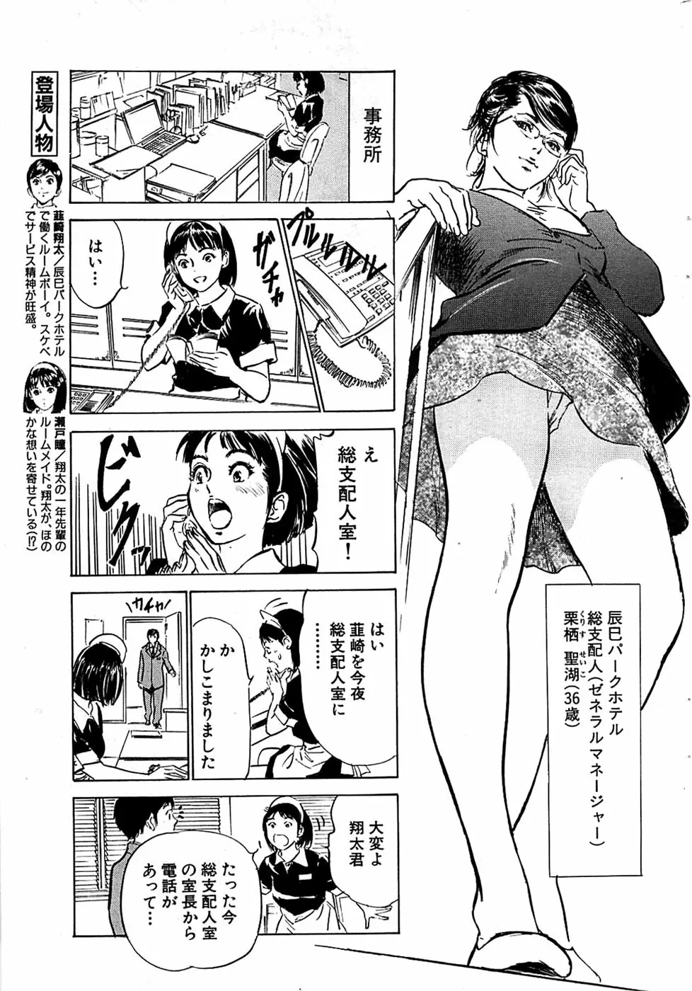 COMIC バズーカディープ 2007年07月号 Vol.1 33ページ