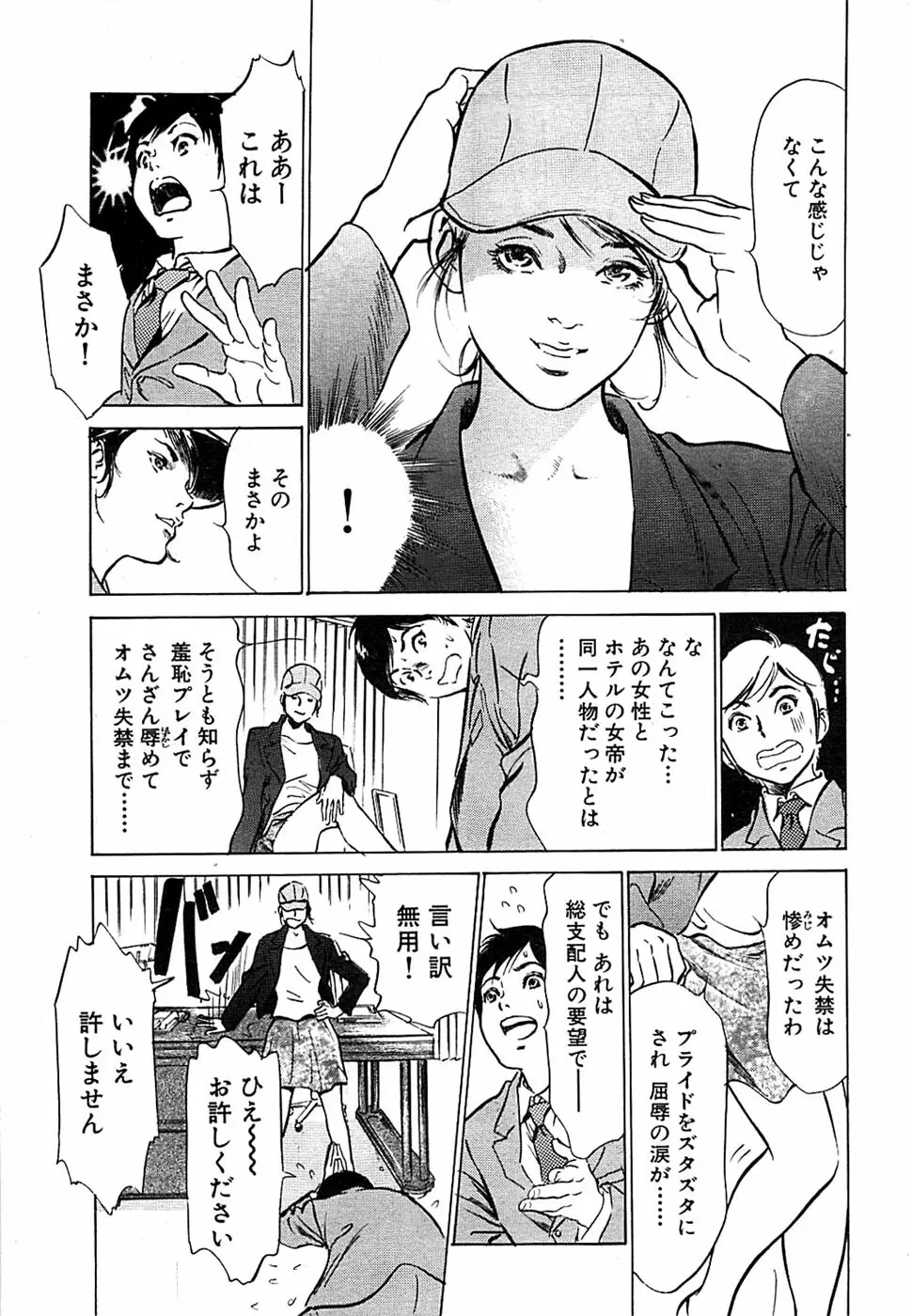 COMIC バズーカディープ 2007年07月号 Vol.1 35ページ