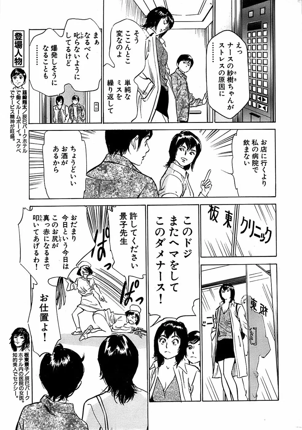COMIC バズーカディープ 2007年11月号 Vol.3 13ページ