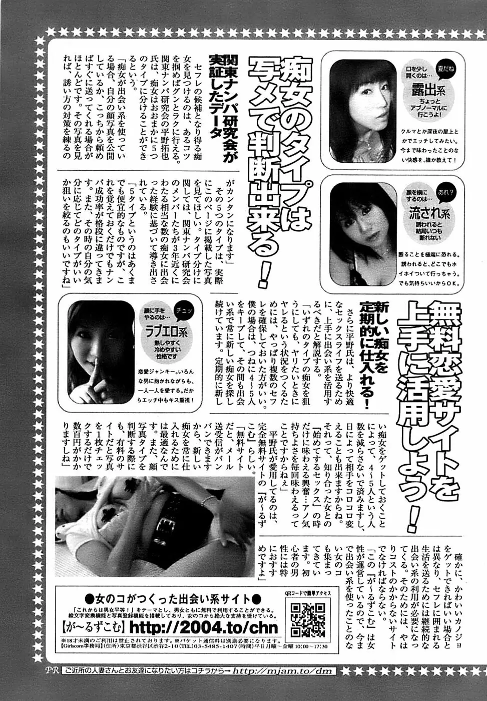 COMIC バズーカディープ 2007年11月号 Vol.3 239ページ