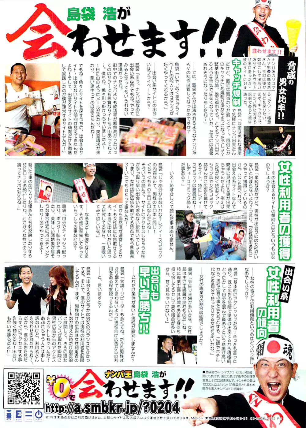 COMIC バズーカディープ 2007年11月号 Vol.3 246ページ