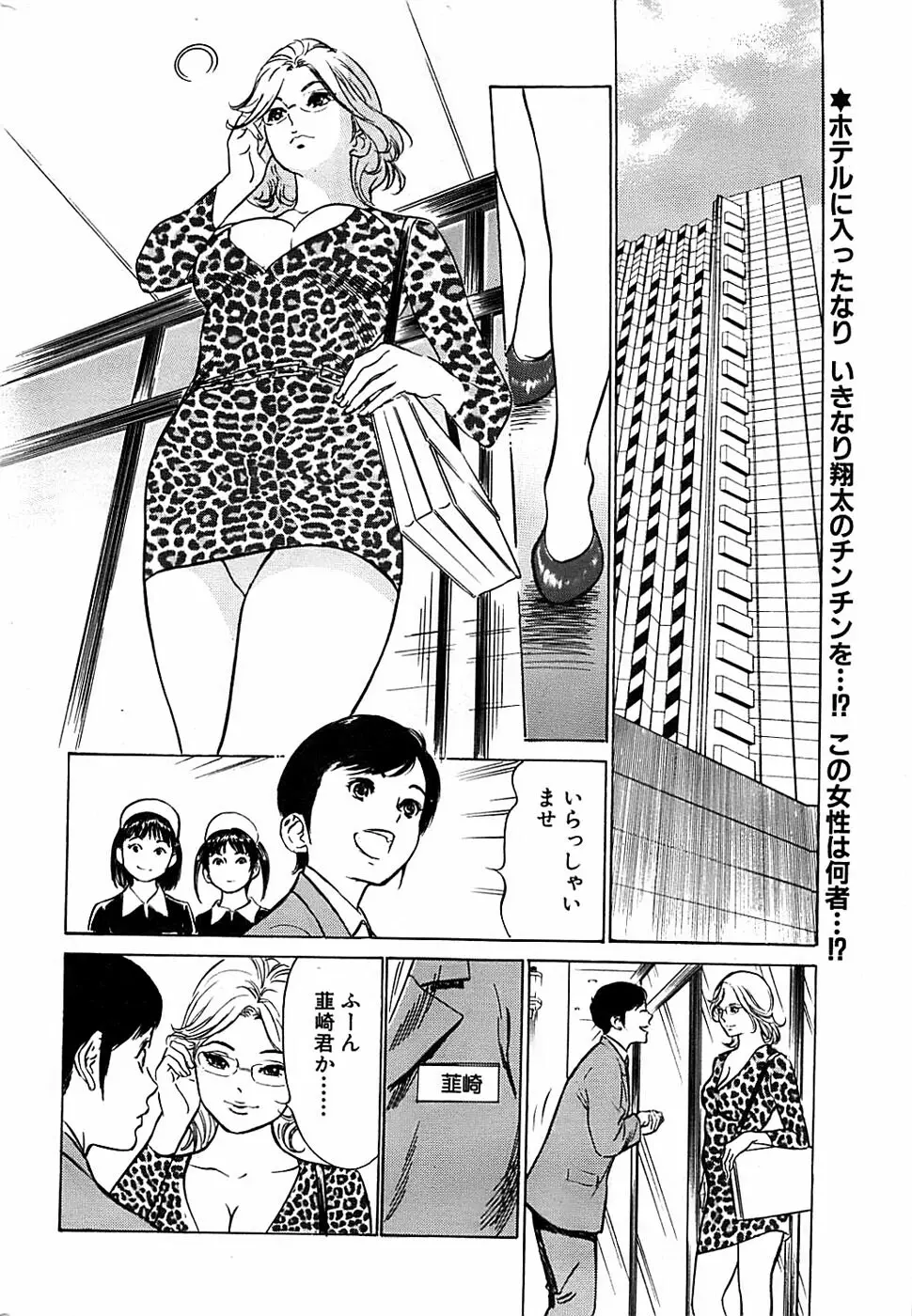 COMIC バズーカディープ 2007年11月号 Vol.3 32ページ