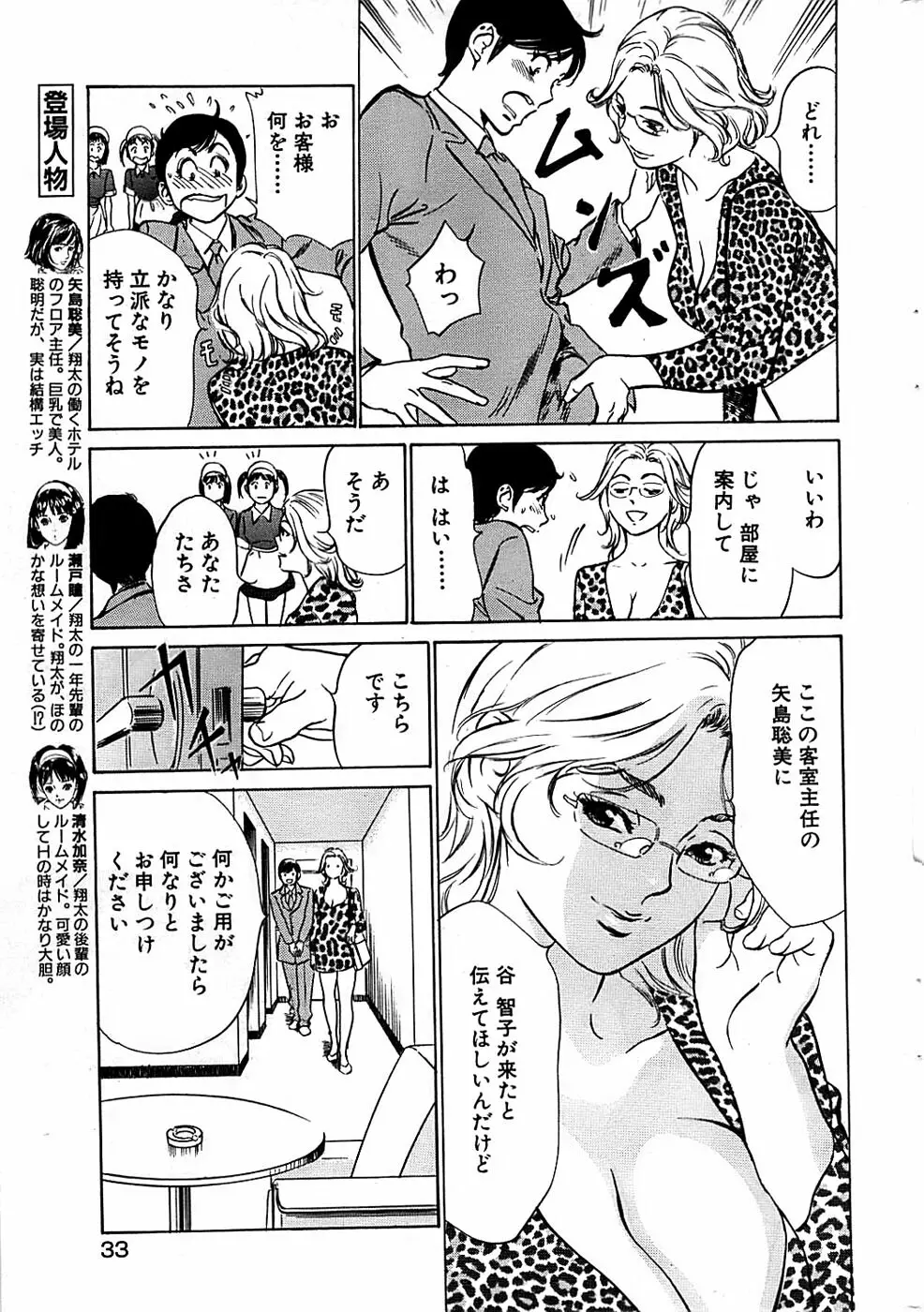 COMIC バズーカディープ 2007年11月号 Vol.3 33ページ