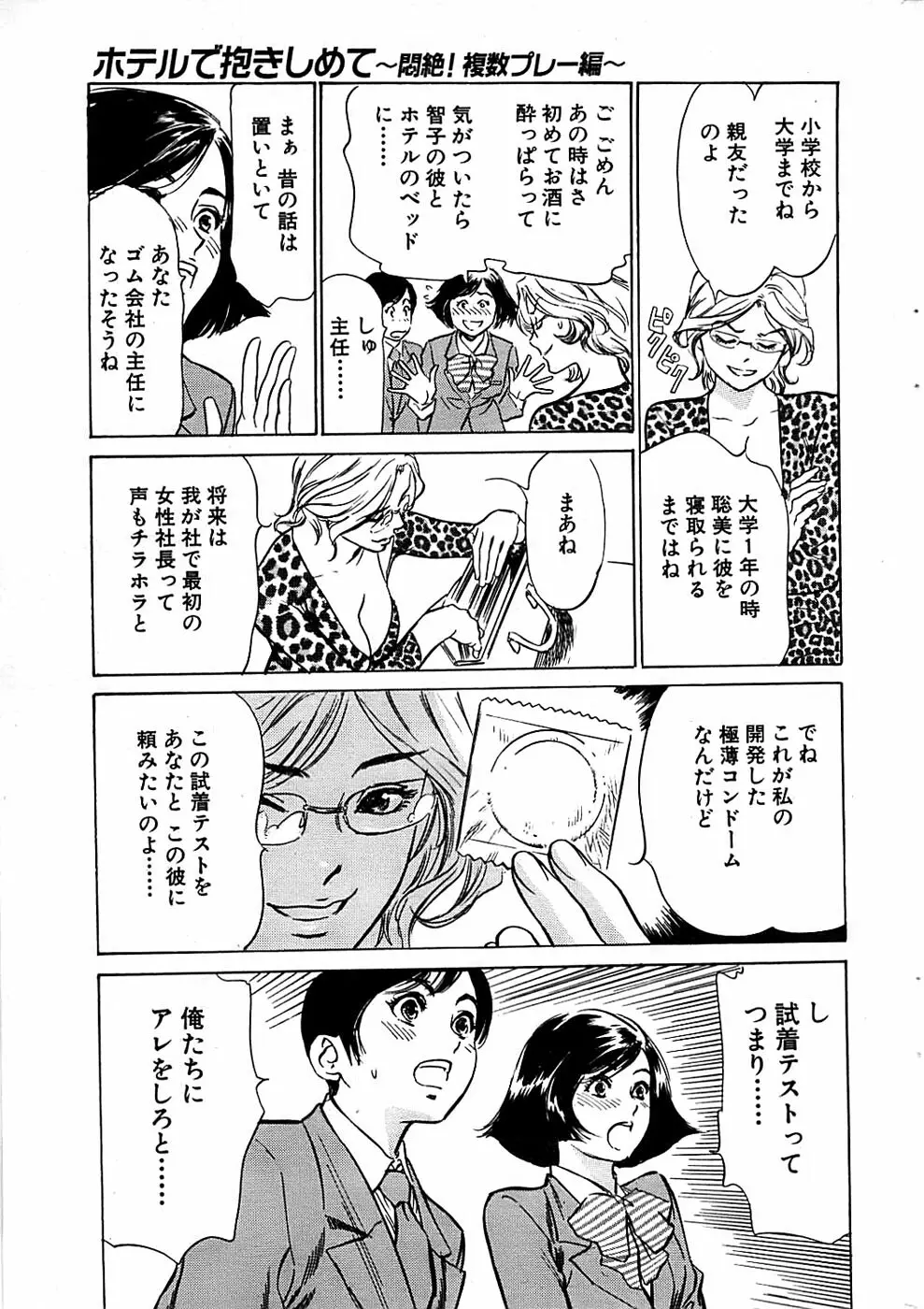 COMIC バズーカディープ 2007年11月号 Vol.3 37ページ