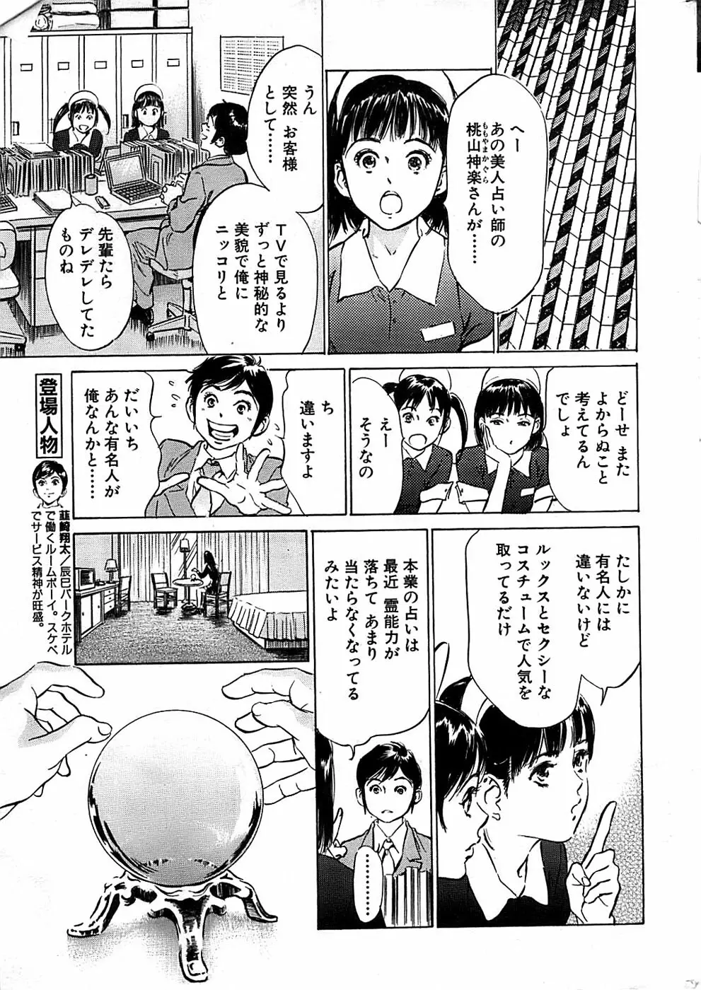 COMIC バズーカディープ 2008年01月号 Vol.4 13ページ