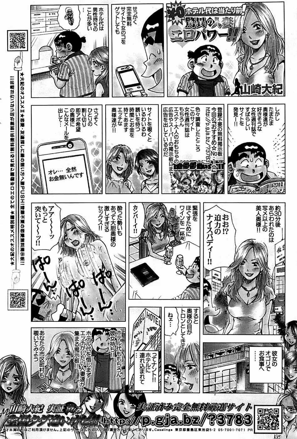 COMIC バズーカディープ 2008年01月号 Vol.4 178ページ