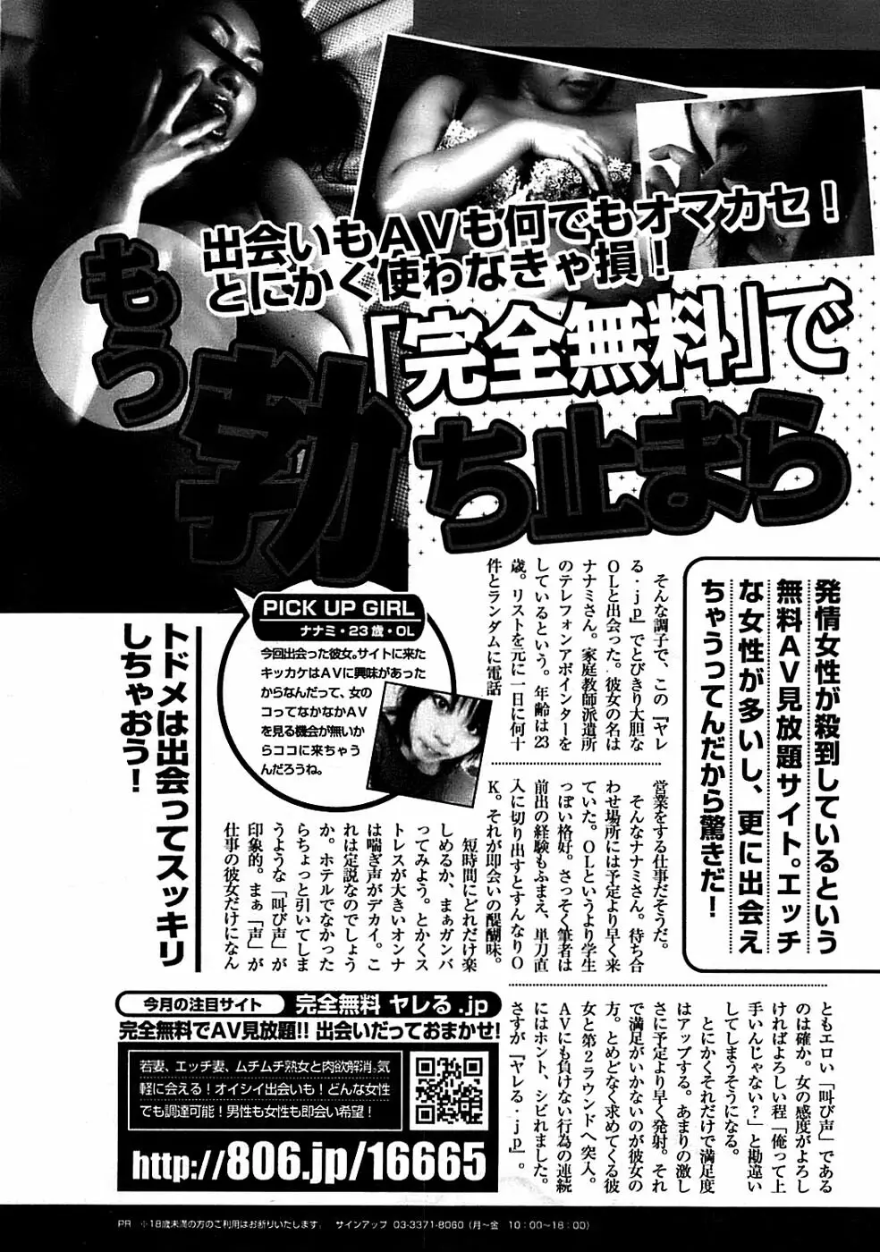 COMIC バズーカディープ 2008年01月号 Vol.4 241ページ