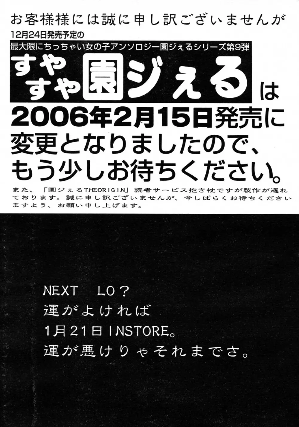COMIC LO 2006年2月号 Vol.23 289ページ
