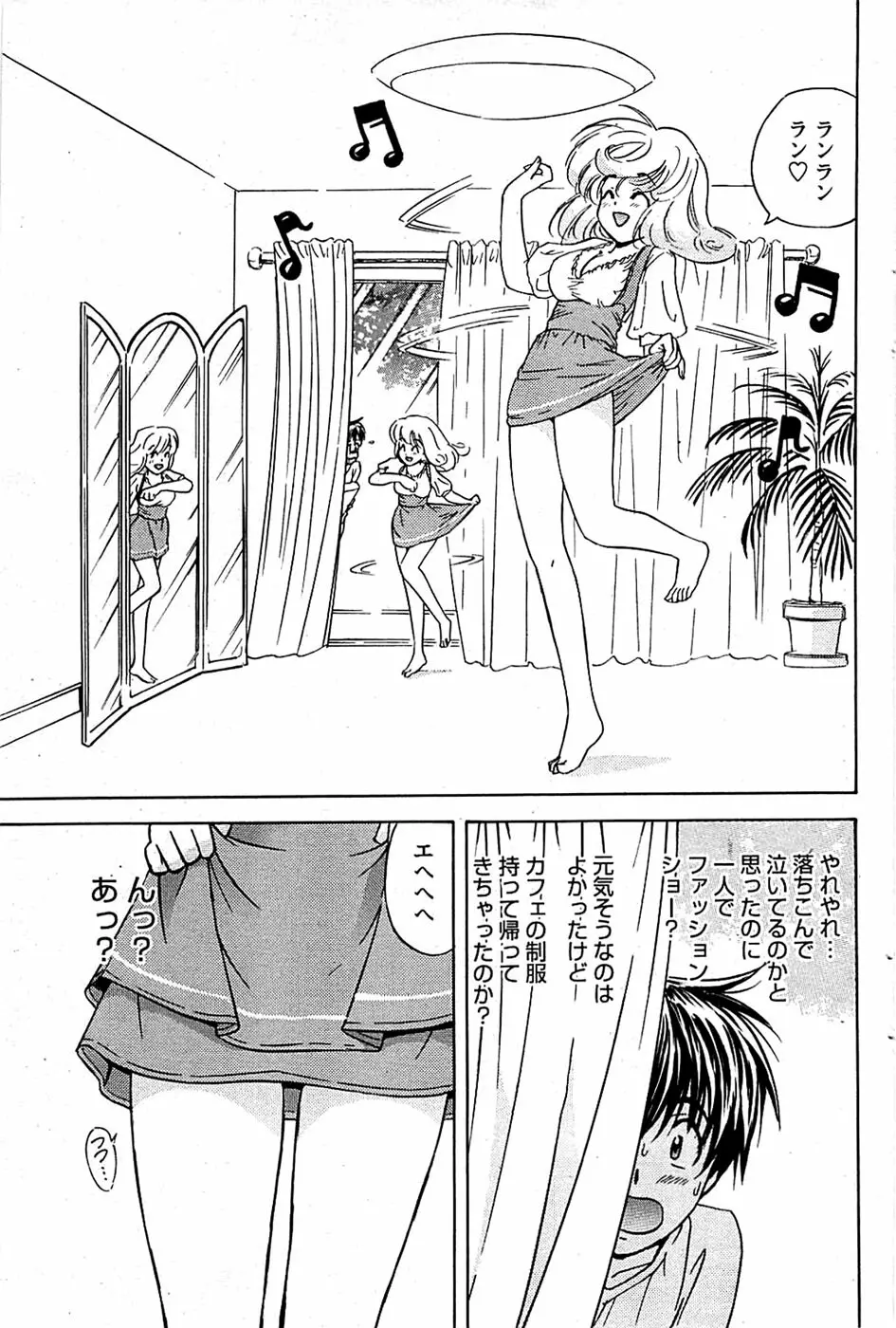 COMIC バズーカディープ 2008年11月号 Vol.9 115ページ