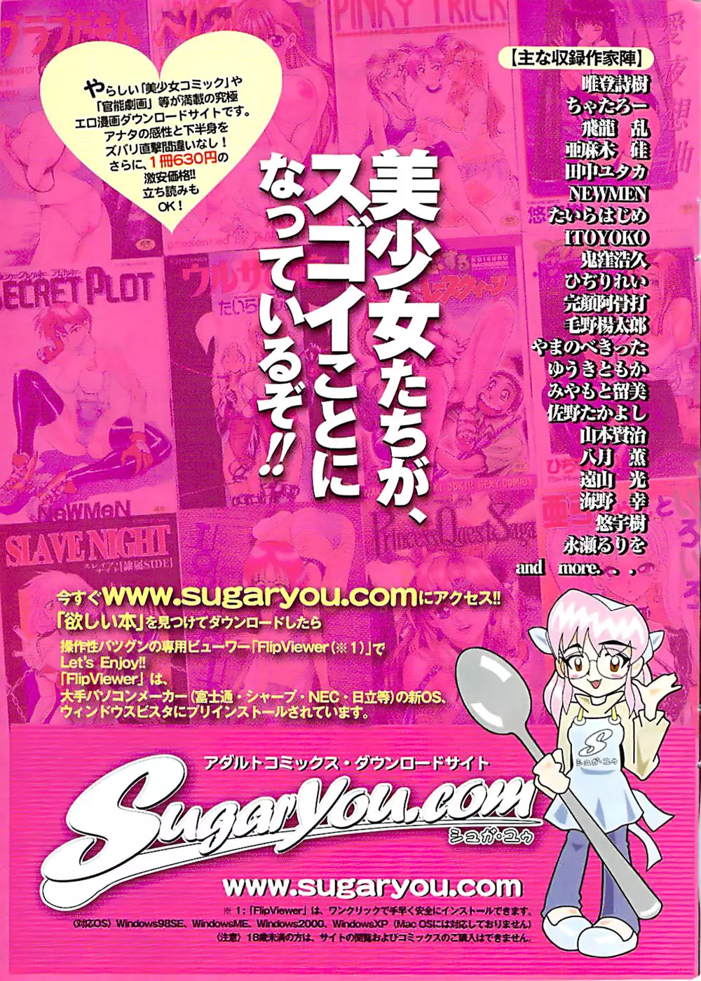 COMIC バズーカディープ 2008年11月号 Vol.9 245ページ