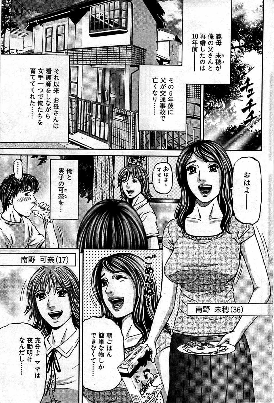 COMIC バズーカディープ 2009年01月号 Vol.10 175ページ
