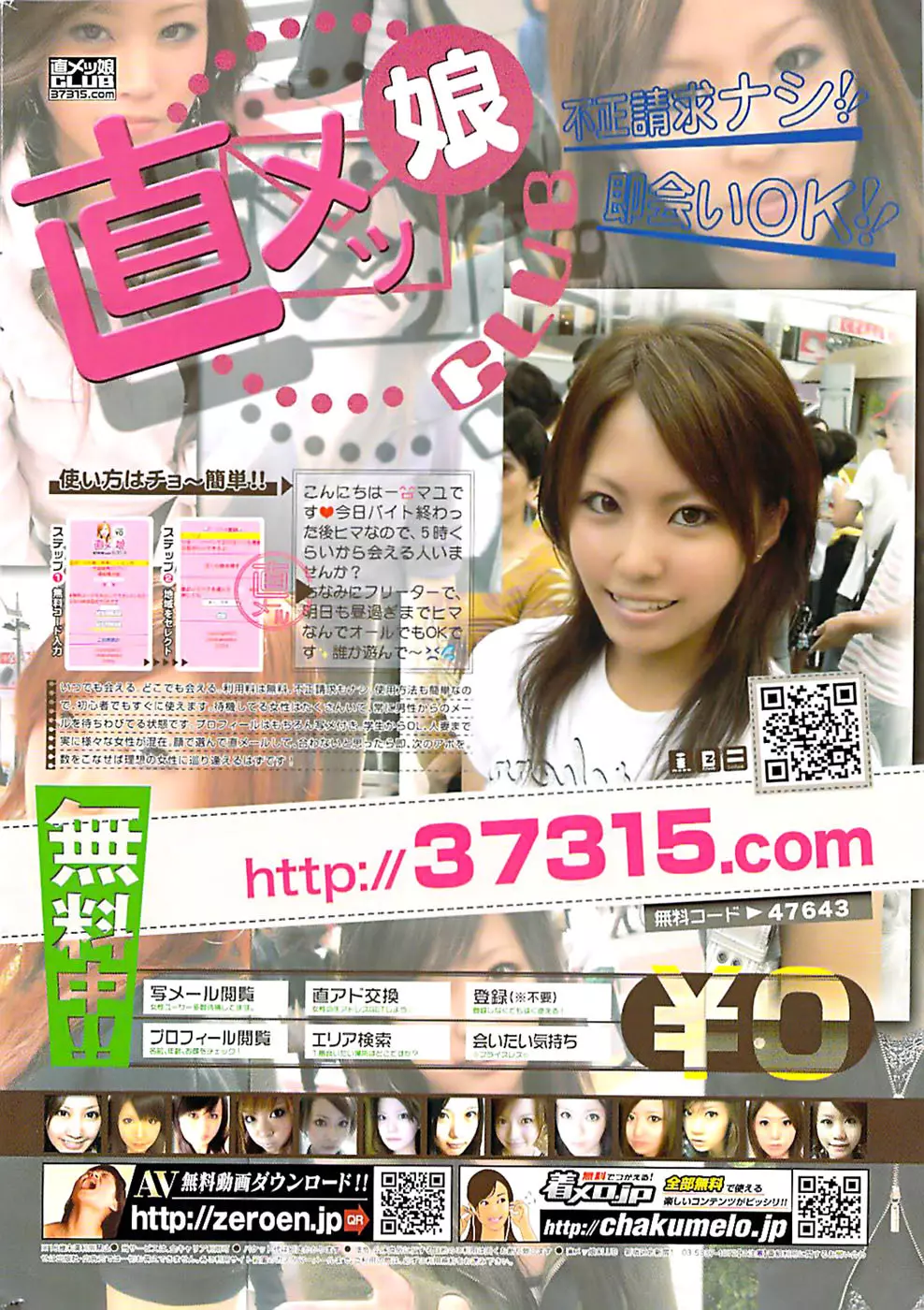 COMIC バズーカディープ 2009年01月号 Vol.10 2ページ