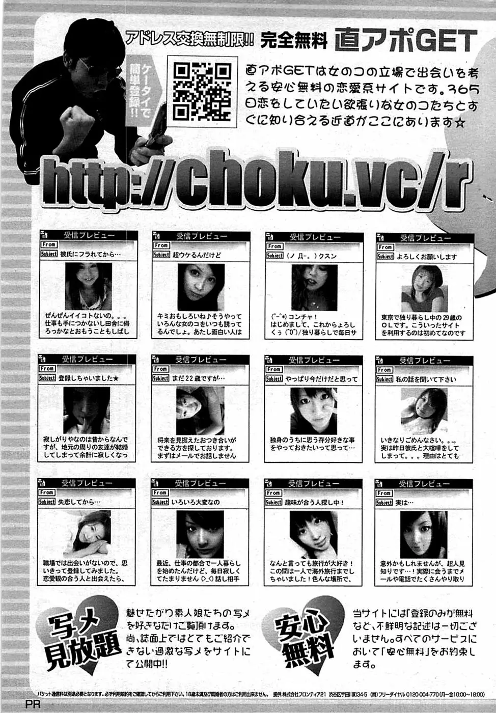 COMIC バズーカディープ 2009年01月号 Vol.10 229ページ