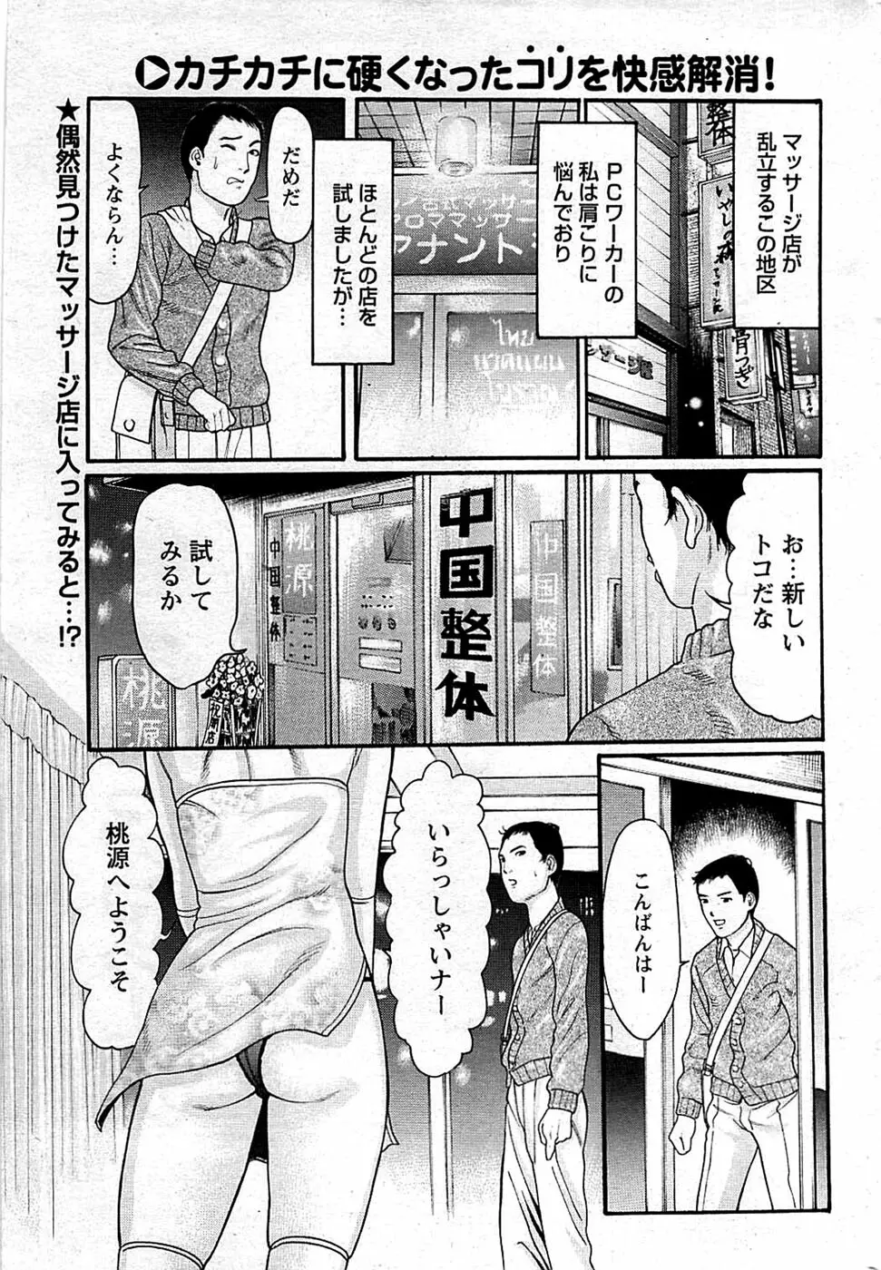 COMIC バズーカディープ 2009年01月号 Vol.10 27ページ