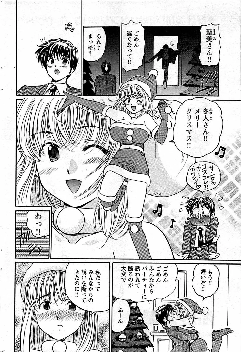 COMIC バズーカディープ 2009年01月号 Vol.10 64ページ