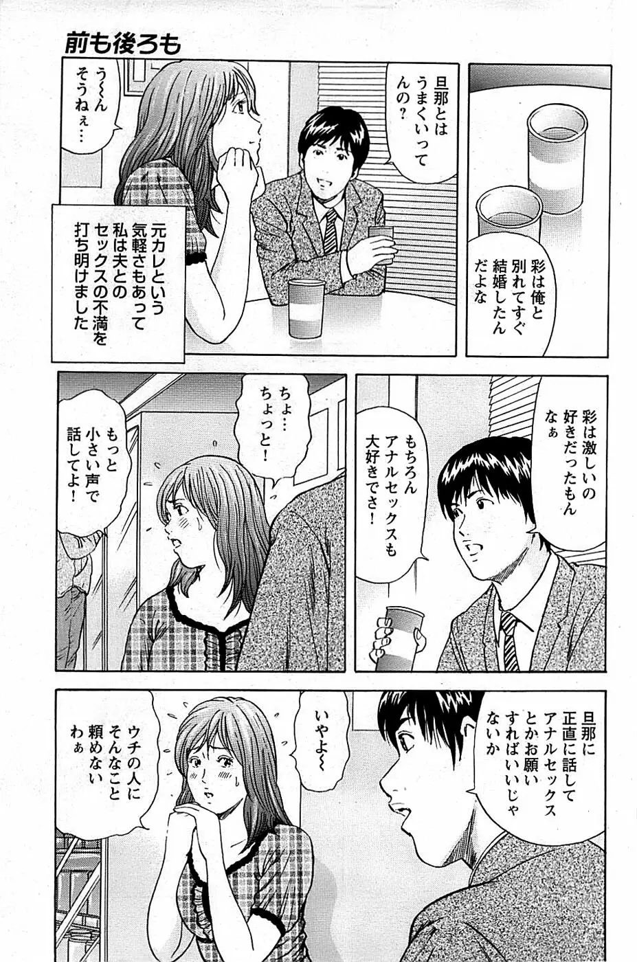 COMIC バズーカディープ 2009年03月号 Vol.11 145ページ