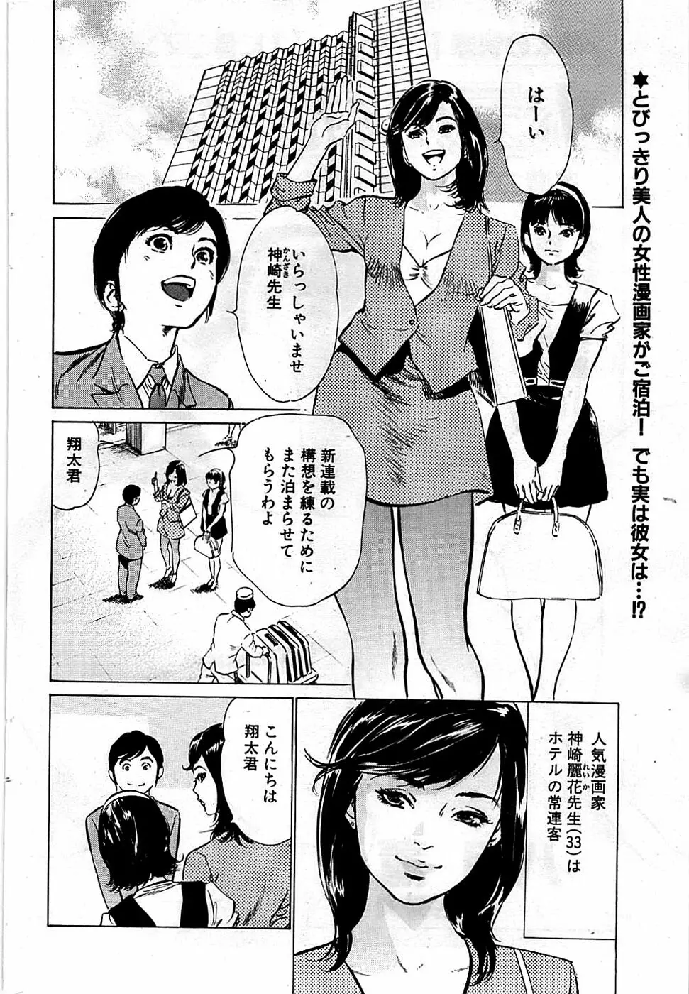 COMIC バズーカディープ 2009年03月号 Vol.11 68ページ