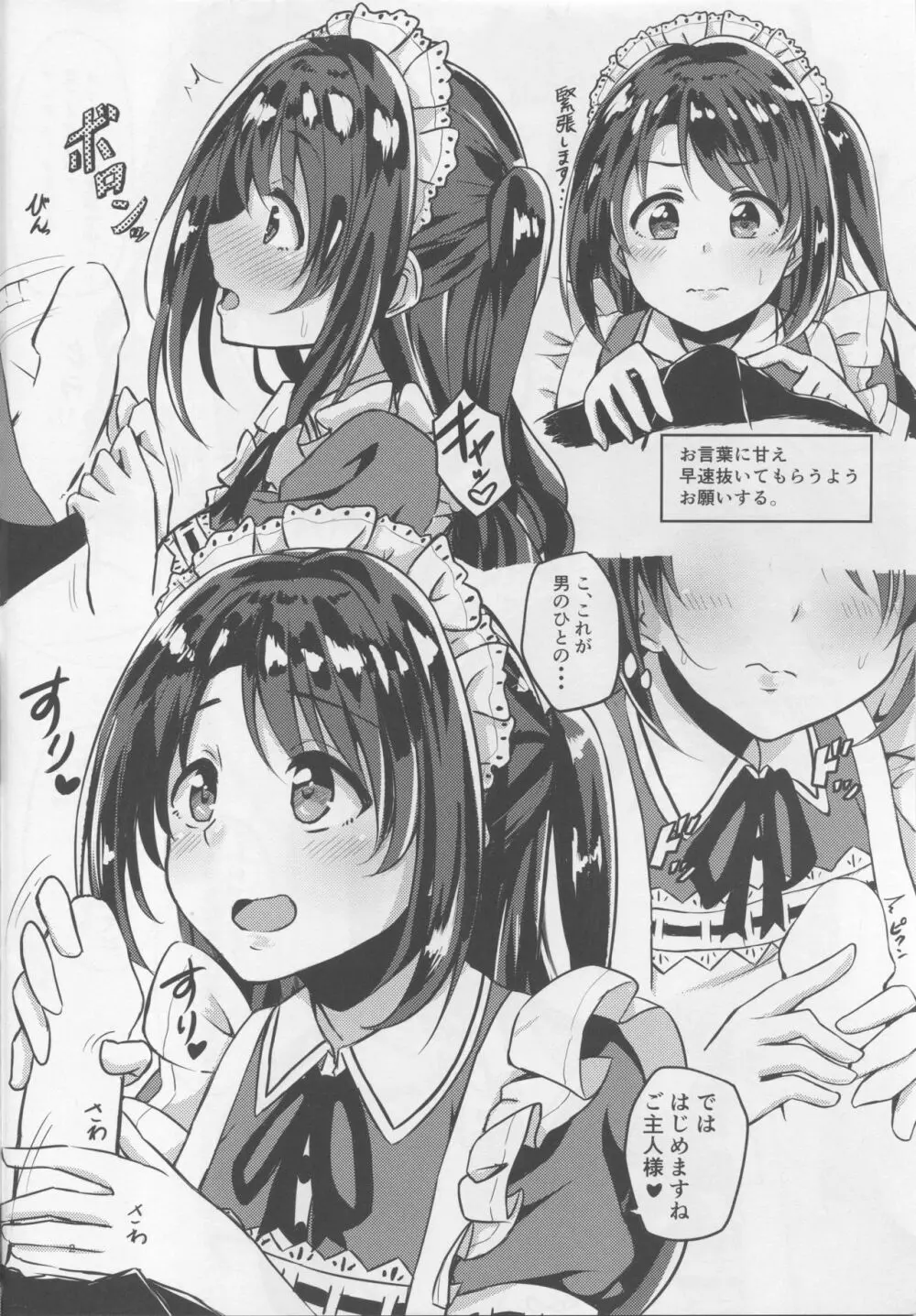  UZUKI SHIMAMURA vol.1 3ページ