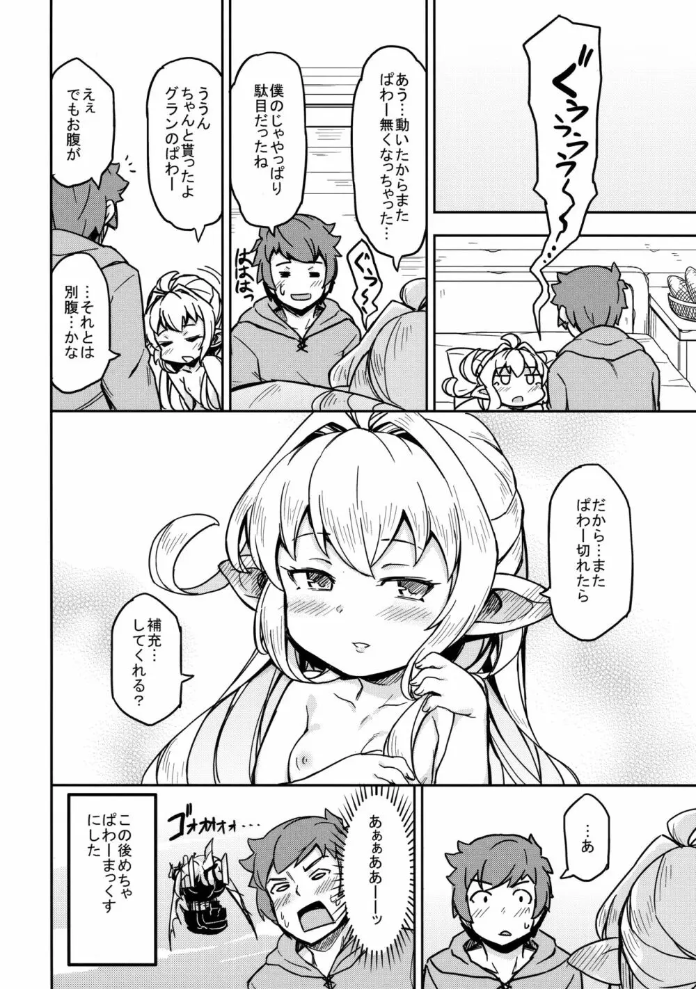 もろこし姫はぱわーまっくすにしたい 31ページ