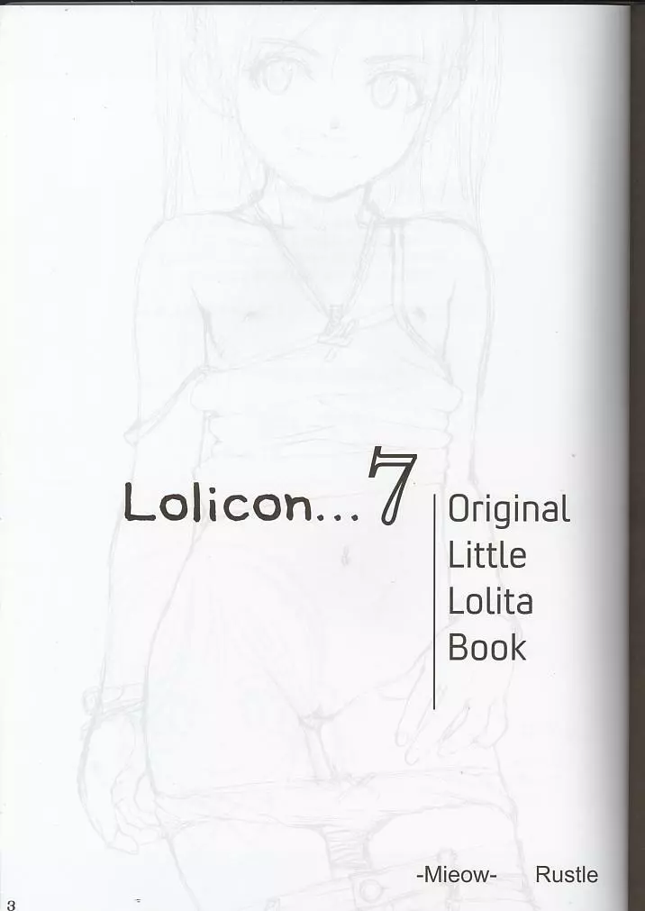 Lolicon….. 7 2ページ
