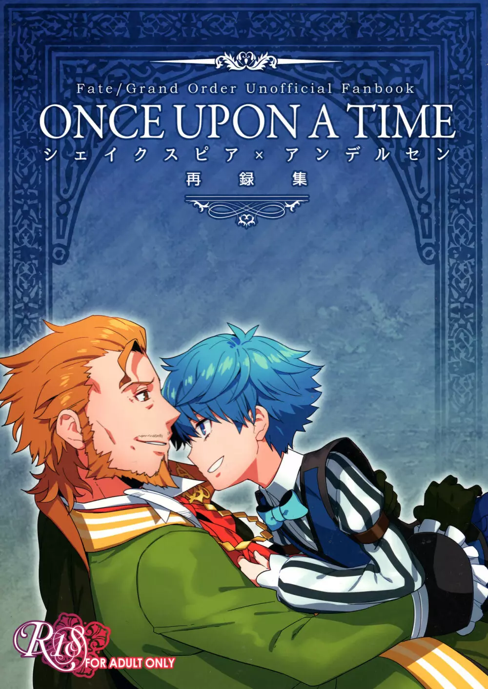 ONCE UPON A TIME 1ページ