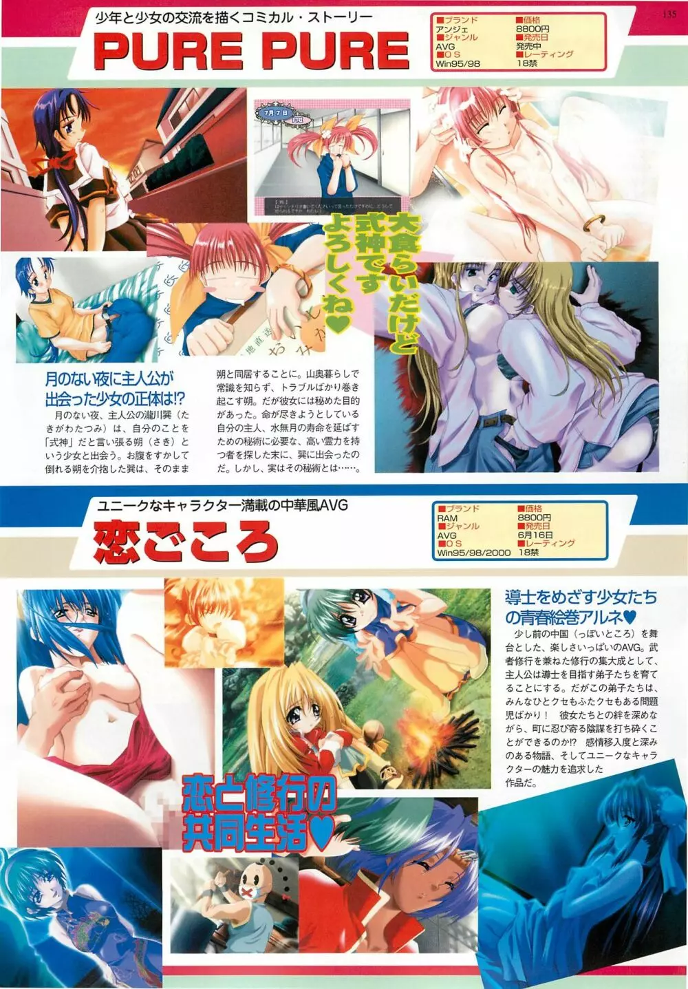 BugBug 2000年7月号 131ページ