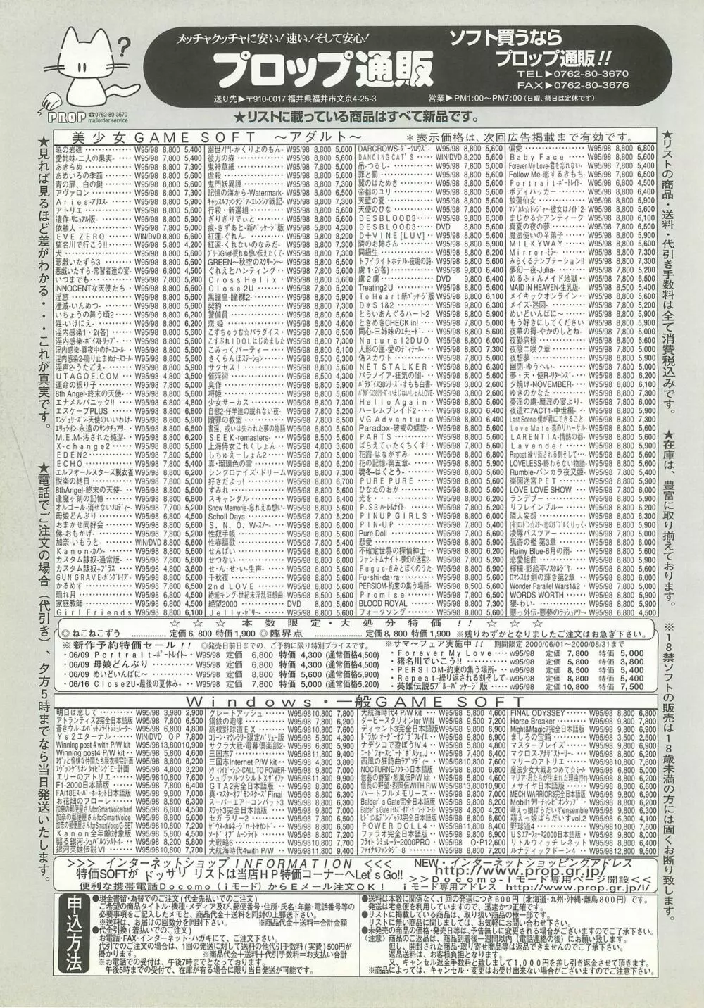 BugBug 2000年7月号 220ページ