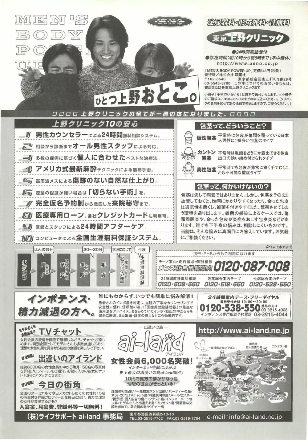 BugBug 2000年7月号 227ページ