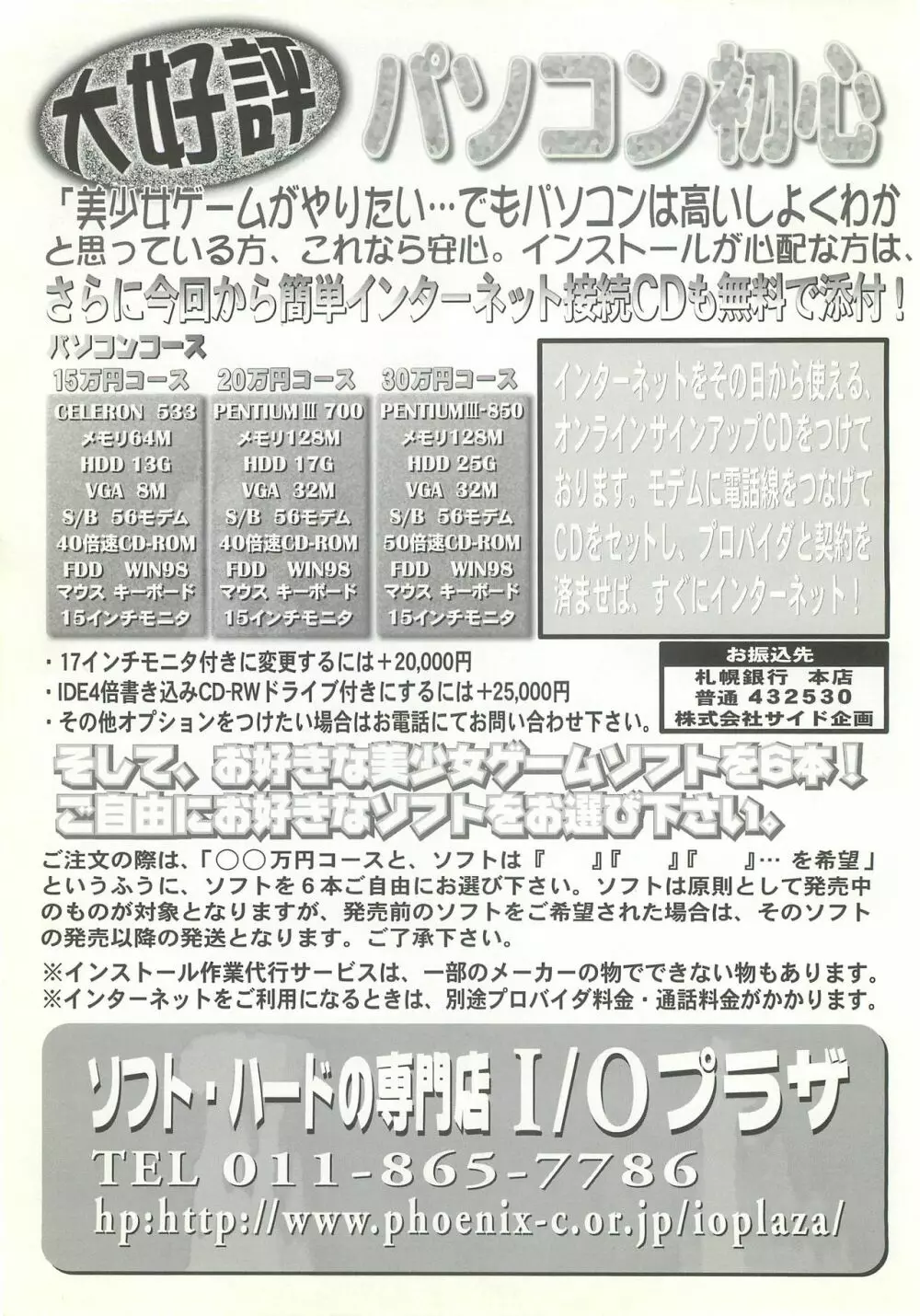 BugBug 2000年7月号 230ページ