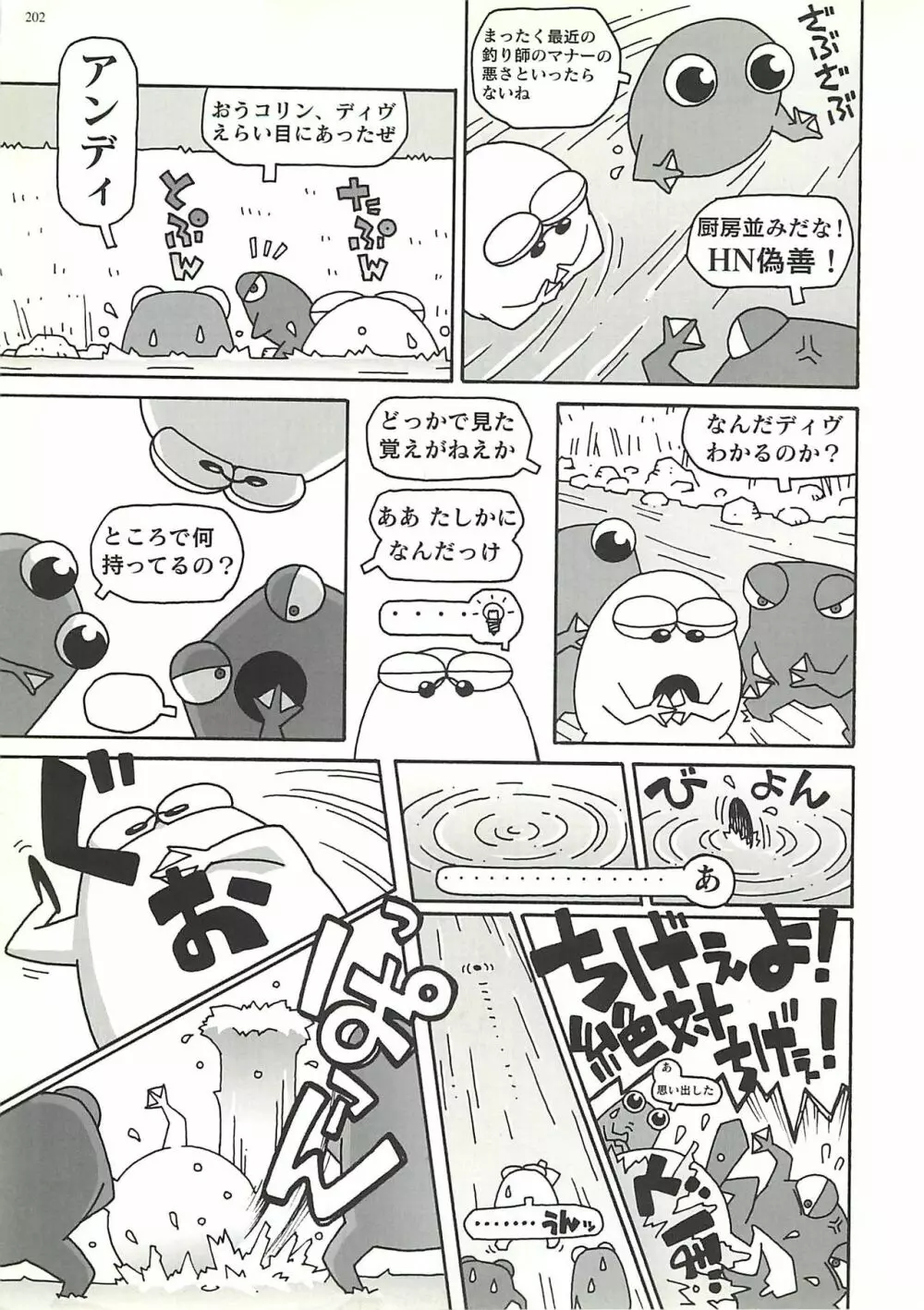 BugBug 2000年10月号 199ページ