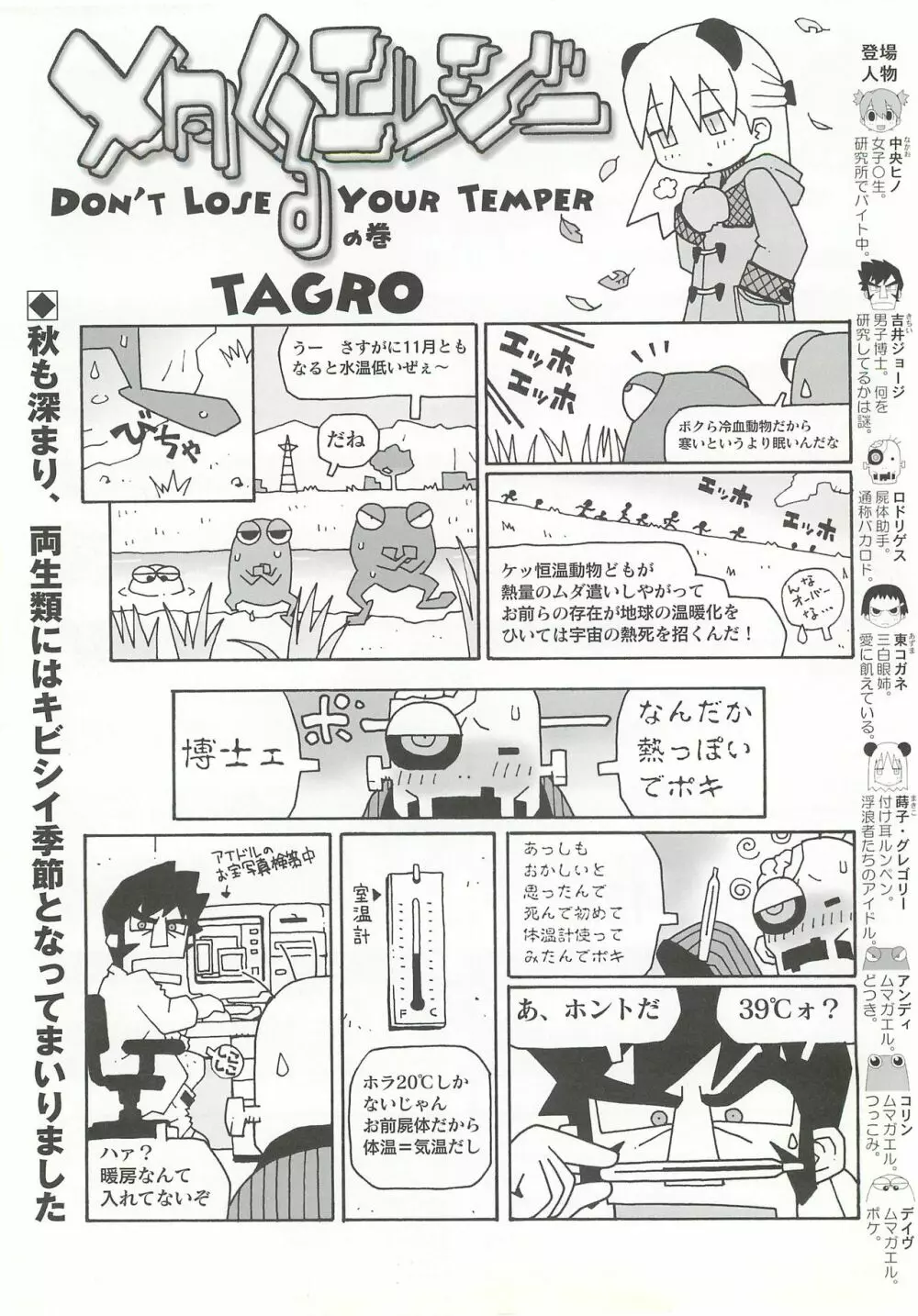 BugBug 2000年12月号 206ページ