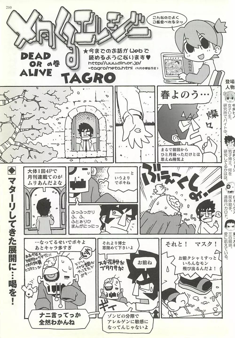BugBug 2001年4月号 210ページ