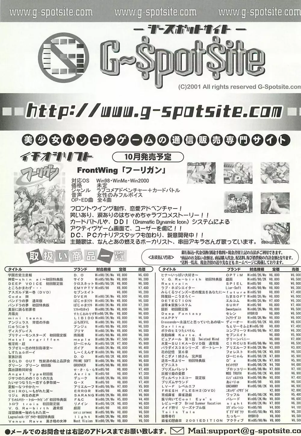 BugBug 2001年11月号 234ページ