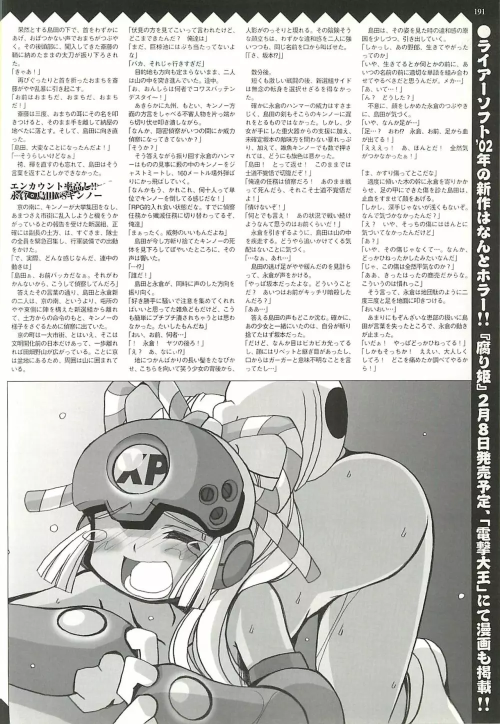 BugBug 2002年1月号 191ページ