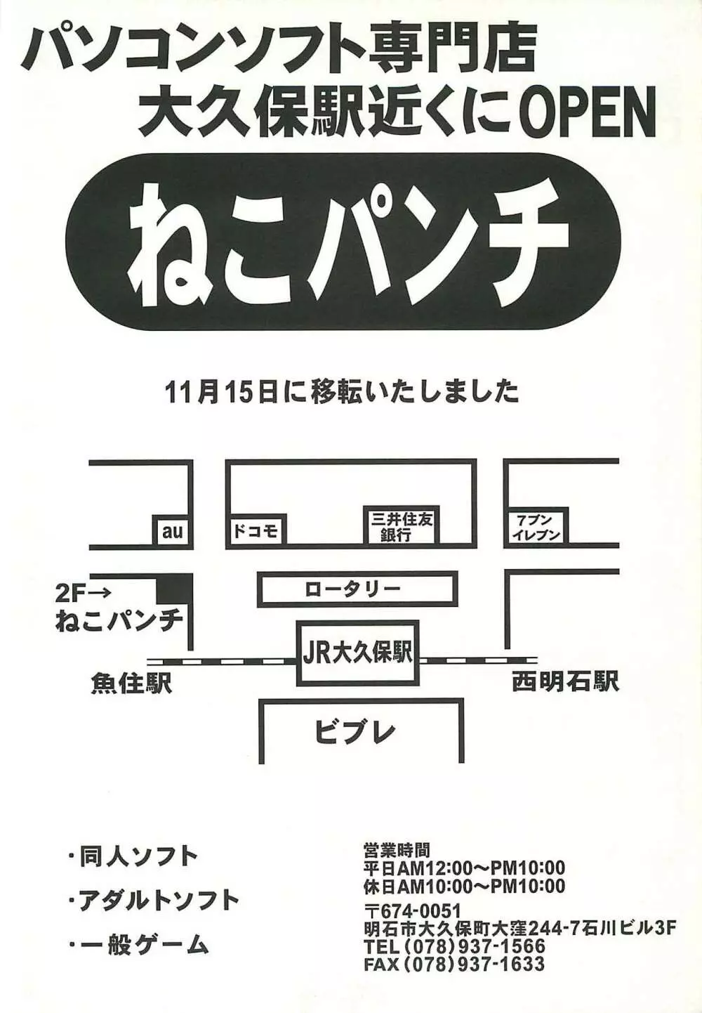 BugBug 2002年1月号 245ページ